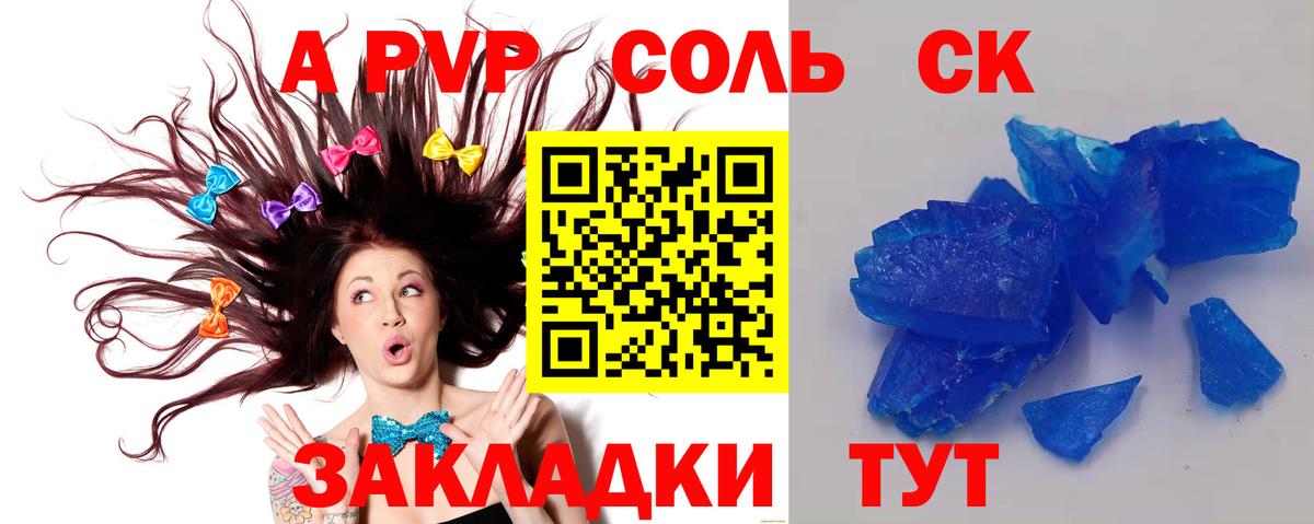 Alpha-PVP СК КРИС  Alpha-PVP мука  хочу   Вход с VPN  Сланцы  Alpha-PVP СК 