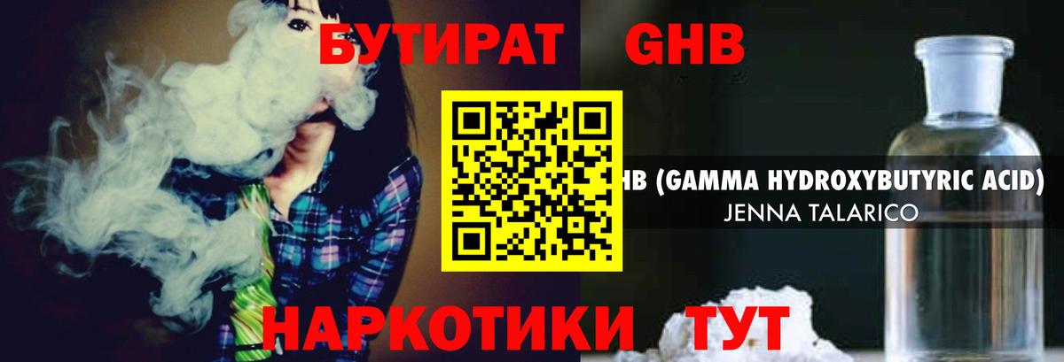 Бутират вода  Бутират  Сланцы  Вход с VPN 