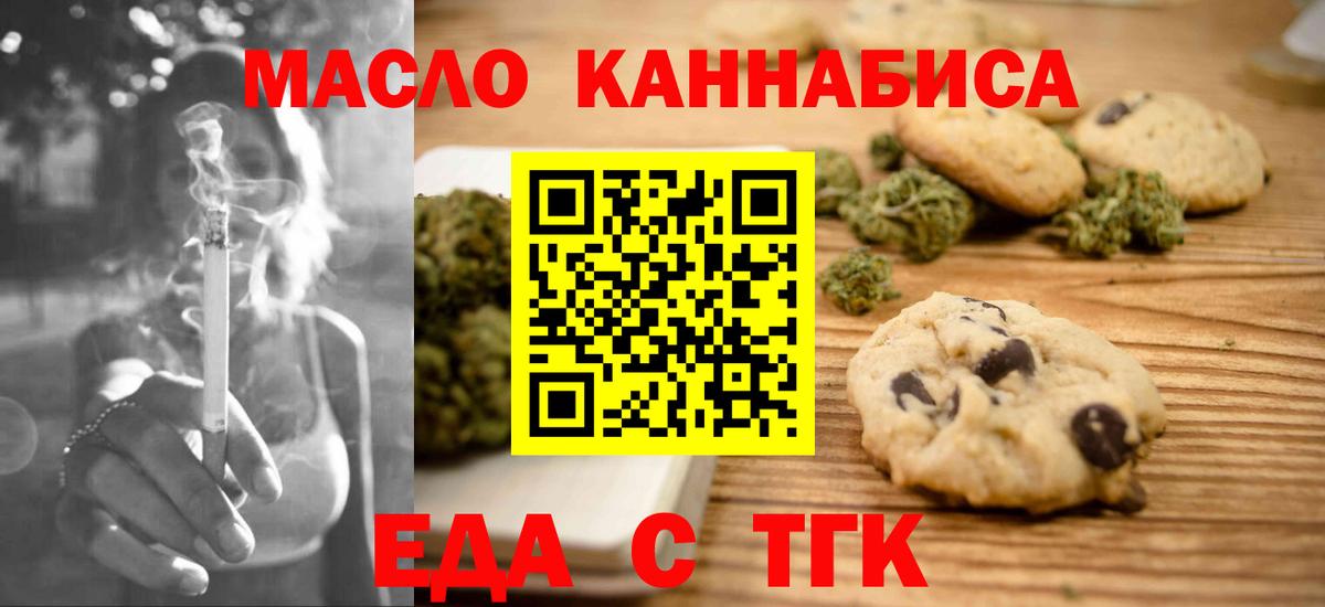 Cannafood конопля  Вход с VPN  Сланцы 