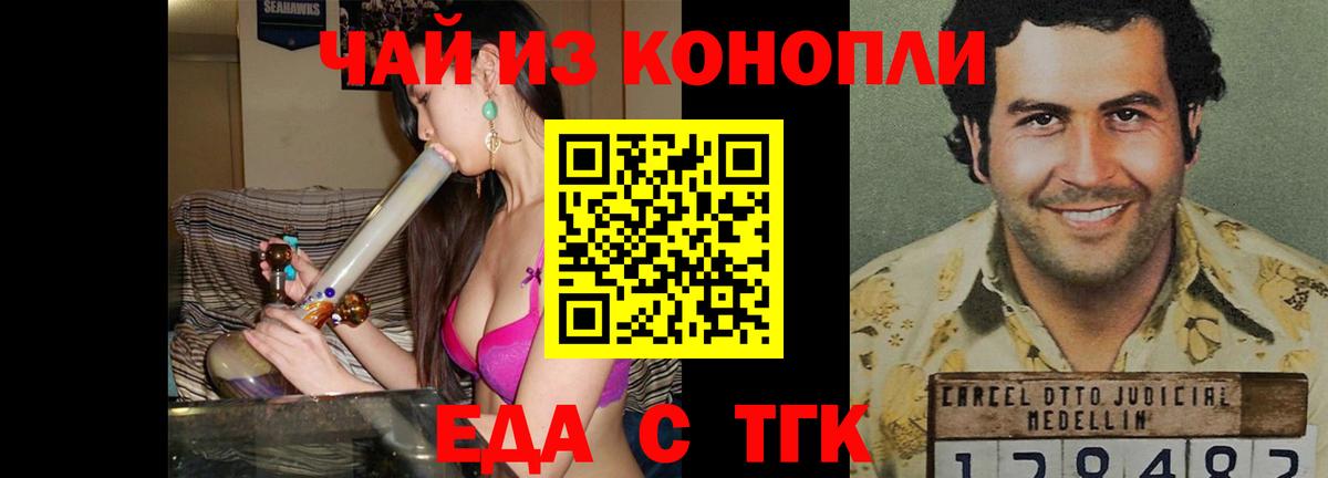 Cannafood марихуана Сланцы