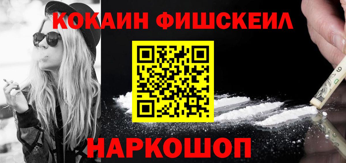 Сланцы  Cocaine Перу  Вход с VPN 