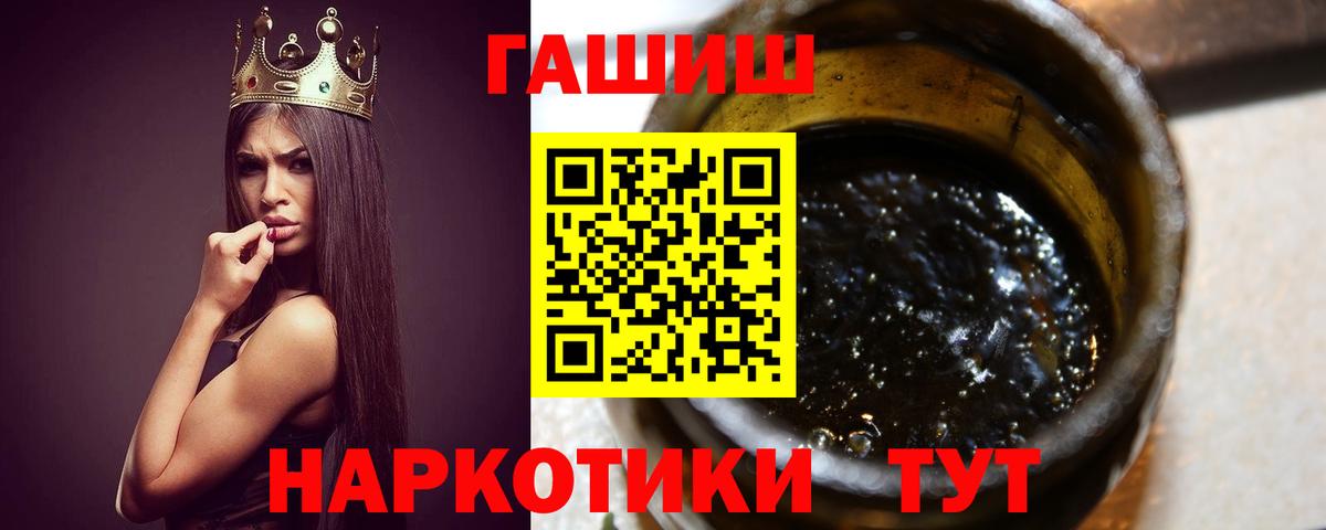 Гашиш ice o lator  Вход с VPN  Сланцы  ГАШИШ 40% ТГК 