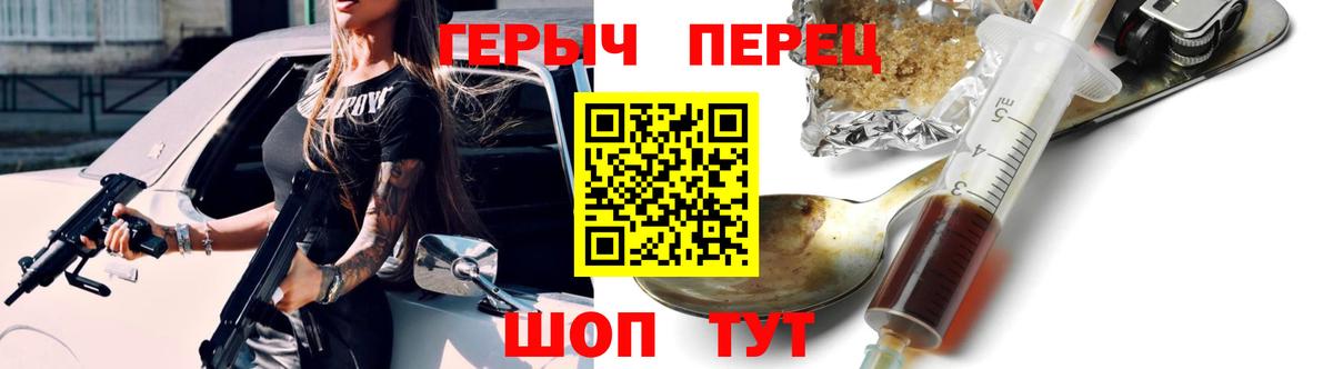 ГЕРОИН Heroin  ГЕРОИН  Сланцы  Вход с VPN 