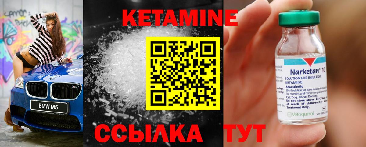 КЕТАМИН ketamine  Вход с VPN  КЕТАМИН ketamine  Сланцы 