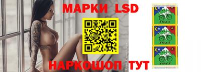 марки lsd Мариинск