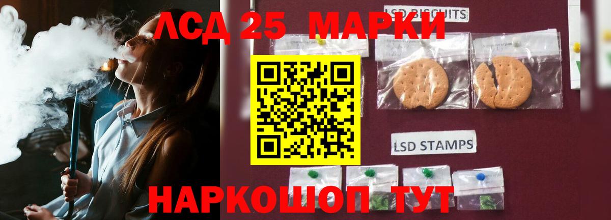 LSD-25 экстази кислота Сланцы
