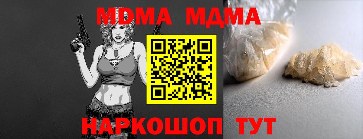 Сланцы  МДМА кристаллы  МДМА  Вход с VPN  MDMA кристаллы 