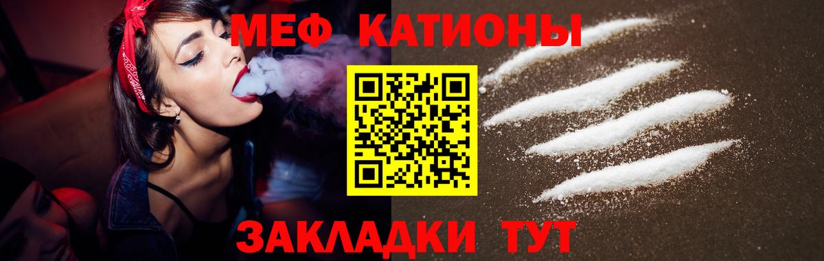 Меф мяу мяу кристаллы Сланцы