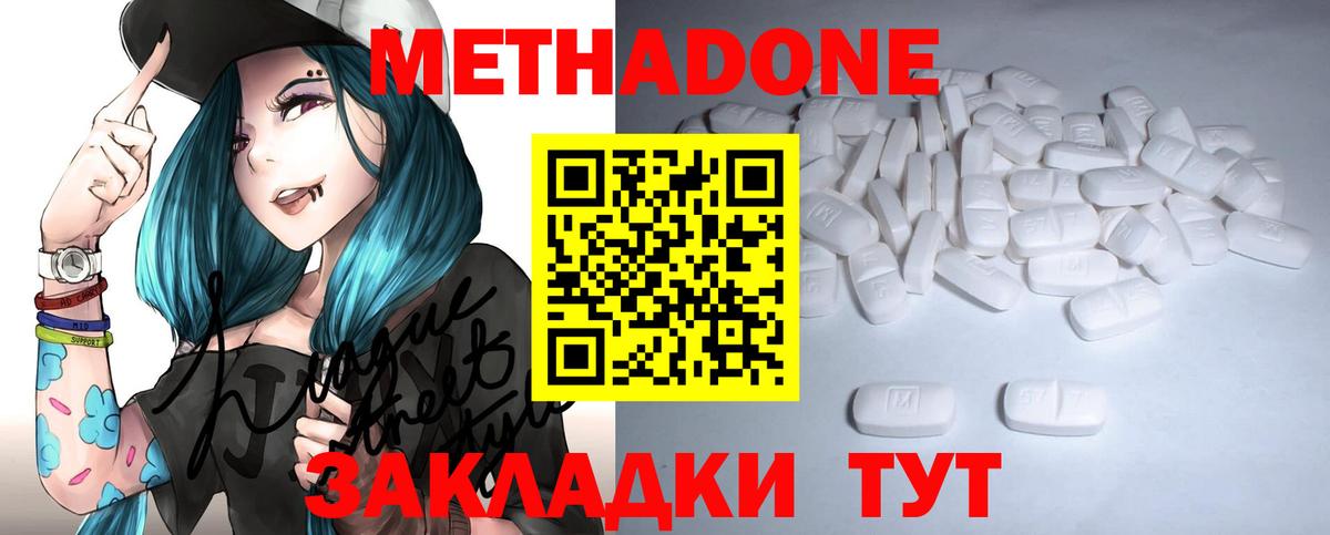 Метадон кристалл  МЕТАДОН кристалл  Вход с VPN  OMG маркетплейс  Сланцы 