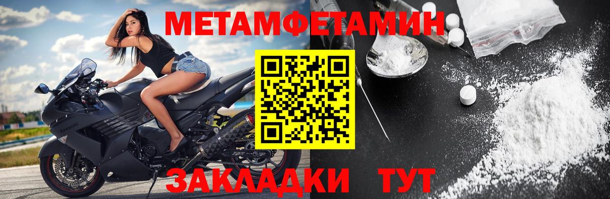 МЕТАМФЕТАМИН Methamphetamine Сланцы