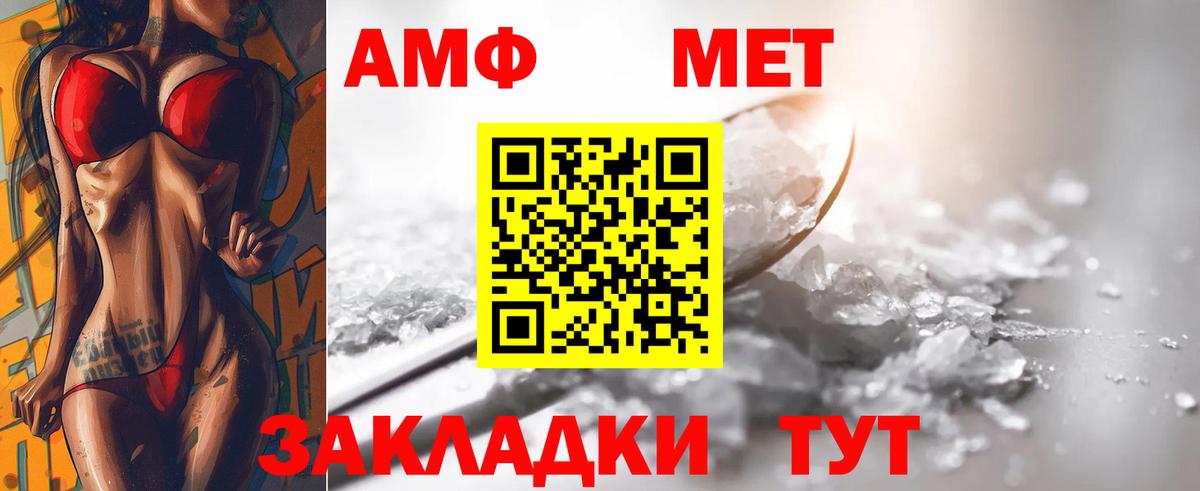 Метамфетамин винт  Вход с VPN  Сланцы 