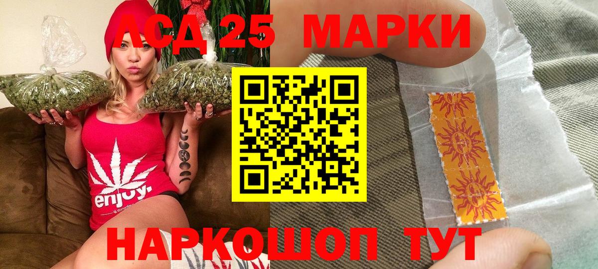 Наркотические марки 1500мкг Сланцы