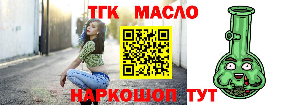 Дистиллят ТГК гашишное масло Сланцы