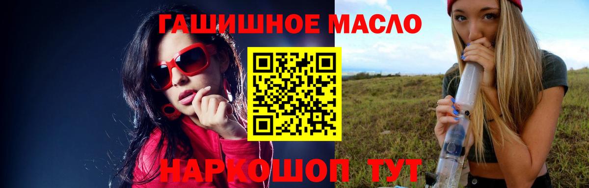 Сланцы  Дистиллят ТГК жижа  Вход с VPN  ТГК жижа 